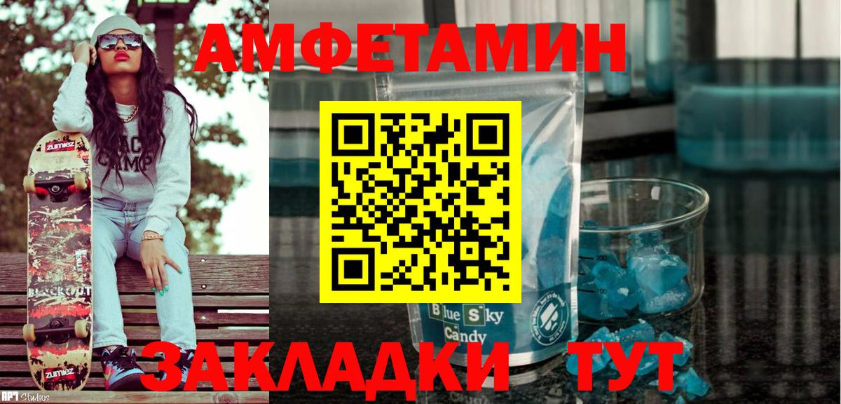 АМФЕТАМИН VHQ Ликино-Дулёво
