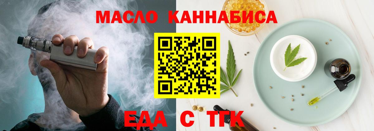 Печенье с ТГК конопля  Вход с VPN  Ликино-Дулёво 