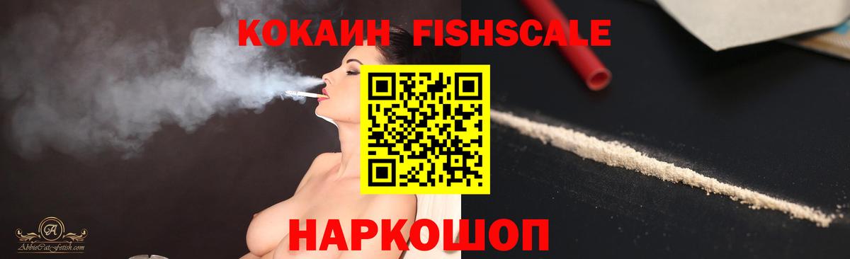 Кокаин 99%  Вход с VPN  COCAIN  Ликино-Дулёво 