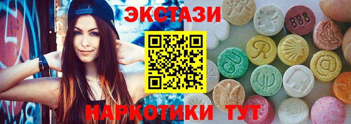 Экстази XTC Ликино-Дулёво