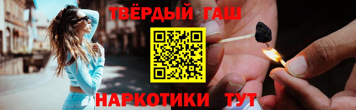 ГАШ Cannabis  Вход с VPN  ГАШ  закладки  ГАШИШ hashish  Ликино-Дулёво 
