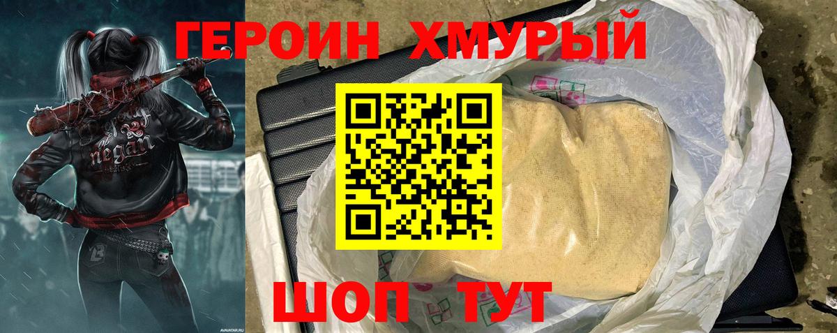 Героин афганец Ликино-Дулёво