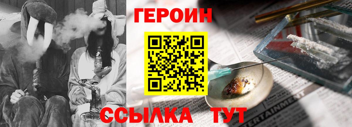 Ликино-Дулёво  Героин  Вход с VPN  Героин белый 