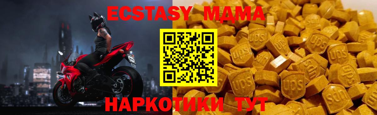 MDMA crystal  MDMA VHQ  МДМА  Вход с VPN  Ликино-Дулёво 