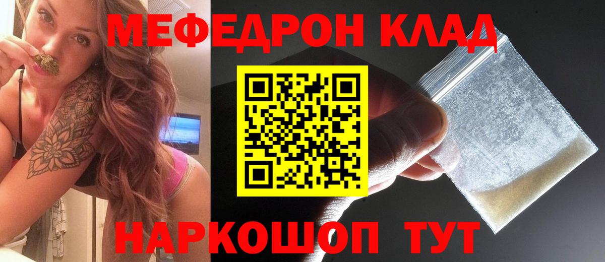 МЕФ 4 MMC  Меф  Вход с VPN  Ликино-Дулёво  МЕФ  Меф мяу мяу 