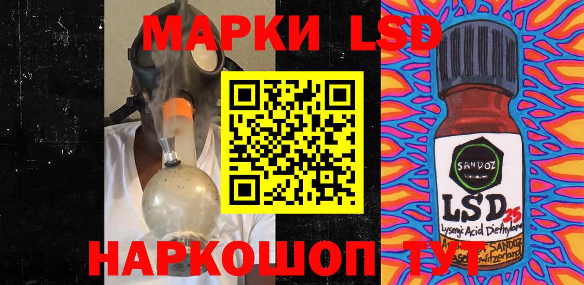 Марки 25I-NBOMe 1,5мг  Марки 25I-NBOMe 1,5мг  Ликино-Дулёво  Вход с VPN 
