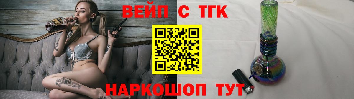 Дистиллят ТГК Wax Ликино-Дулёво